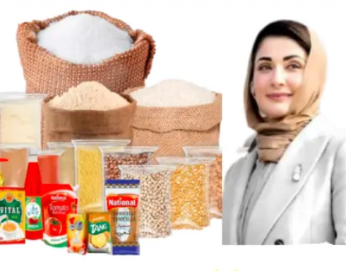 Prime Minister's Ramzan Package 2026 - Eligibility & How to Apply